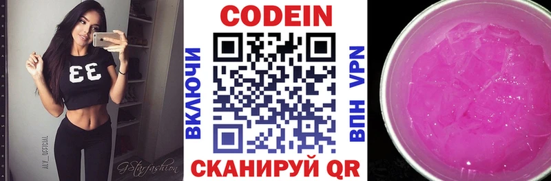 Кодеиновый сироп Lean напиток Lean (лин) Кашира