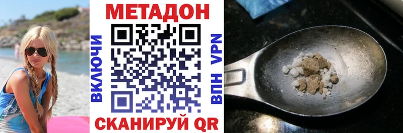 Метадон methadone наркошоп блэк спрут ССЫЛКА Кашира