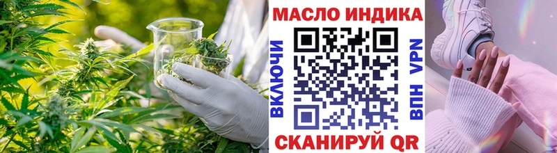 Дистиллят ТГК вейп с тгк ОМГ ОМГ вход нарко площадка наркотические препараты Кашира
